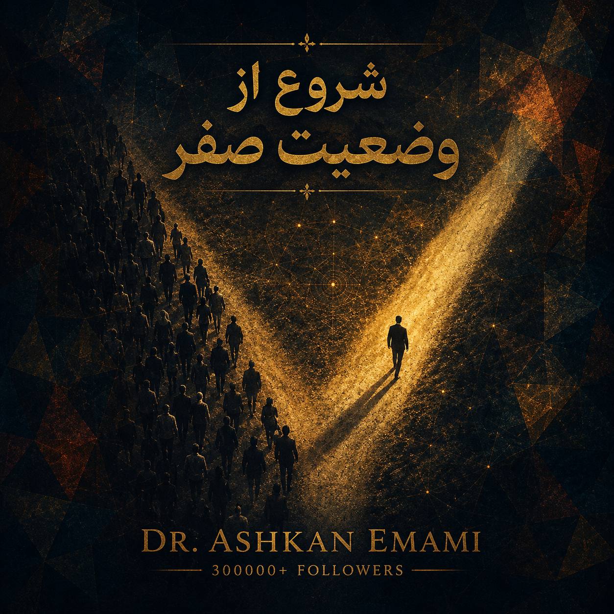 تصویر شروع از وضعیت صفر