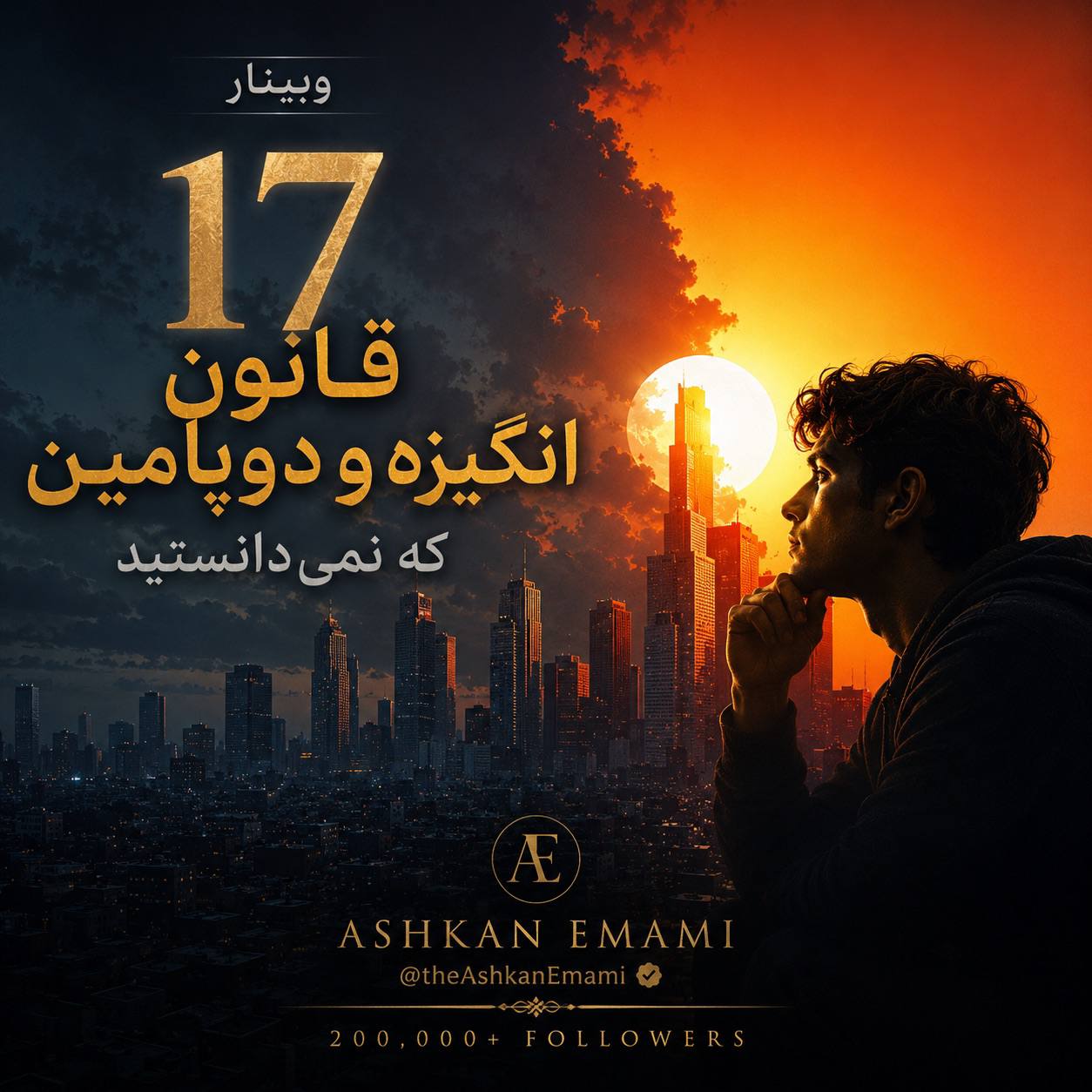 تصویر ۱۷ قانون انگیزه و دوپامین که نمیدانستید