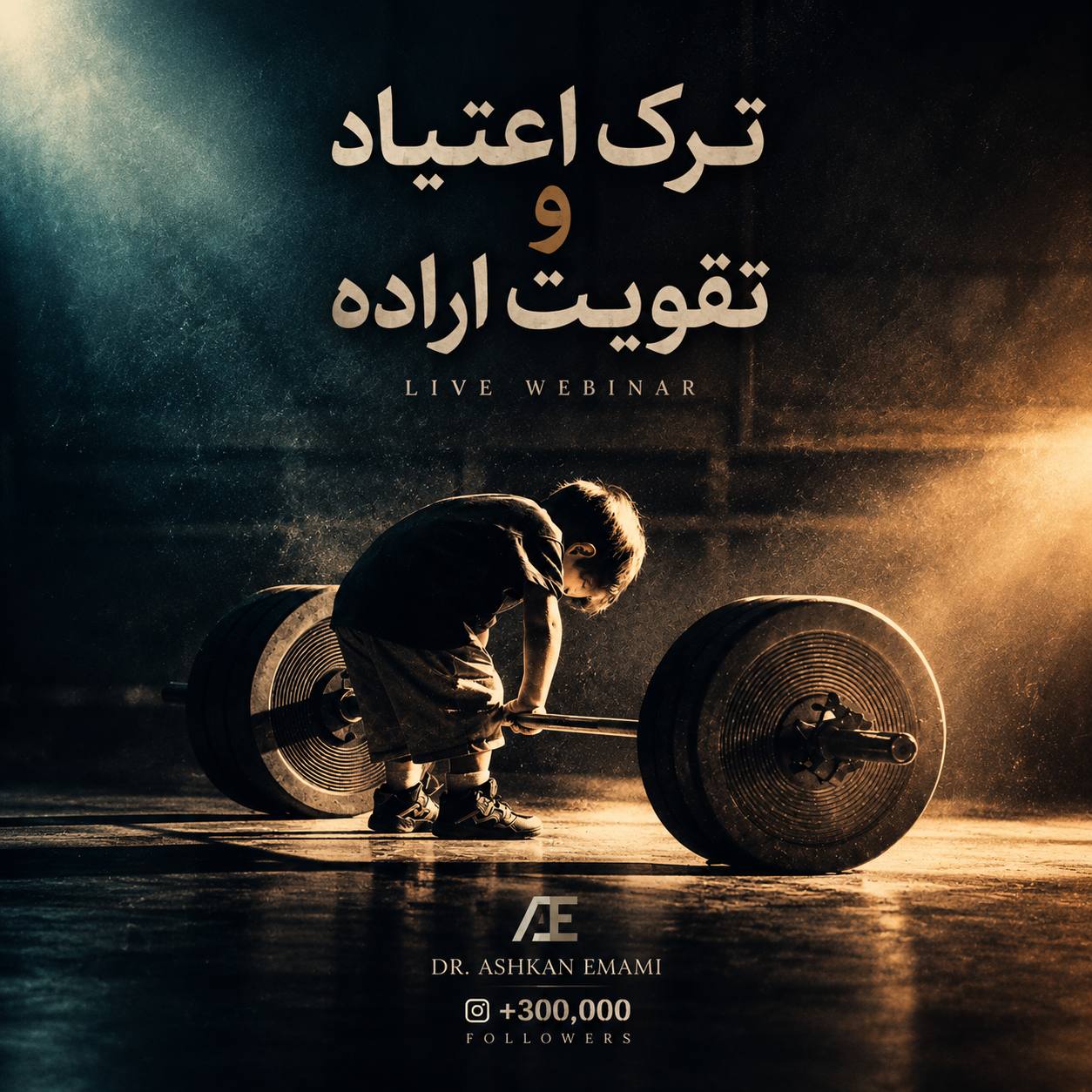 تصویر وبینار ترک اعتیاد و تقویت اراده